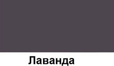 4734-Jashhik-vykatnoj-Sonja-lavanda